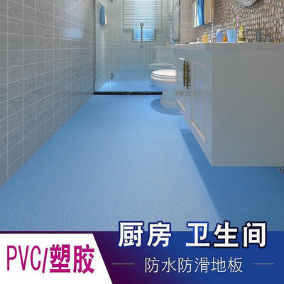 pvc 地墊 pvc商用塑膠地板革加厚耐磨防水地膠廚房地板貼衛生間地貼地板
