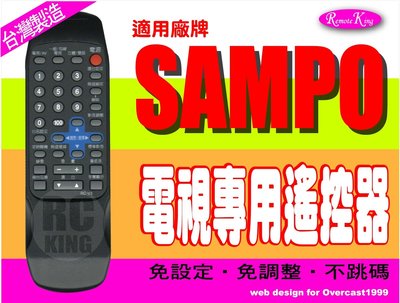 【遙控王】SAMPO 聲寶轟天雷三代電視專用型遙控器_RC-A9 SC-14M3  SC-14V3  SC-14V5  SC-17A7  SC-2052