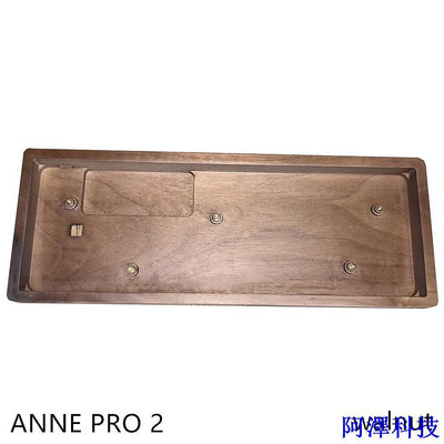 阿澤科技Anne Pro 2 Mini 便攜式 60% 機械鍵盤木箱黑胡桃木 Anne Pro 2case