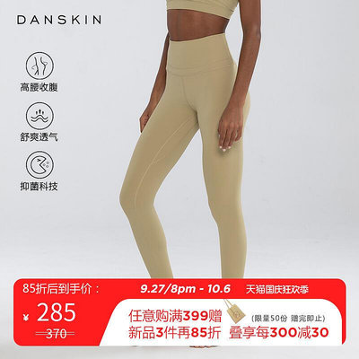 【立減20】DANSKIN棉花糖瑜伽褲Soft Flex秋裸感高腰運動緊身褲跑步健身褲女