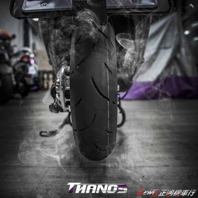 正鴻機車行 薩諾司輪胎 半熱熔輪胎 gogoro1 S1 Plus Lite 後輪 輪胎 後輪胎 Thanos