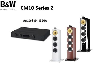 【台北視聽劇院音響影音】英國B&amp;W CM10 S2旗艦落地式喇叭超值組Audiolab 8300A綜合擴大機另售CM9