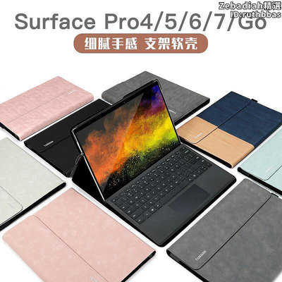 保護套適用surface go23平板電腦包pro78二合一surface pro9皮套保護殼12.3寸pro4