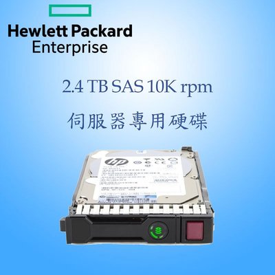 全新盒裝 HP伺服器專用硬碟 881507-001 881457-B21 2.4TB SAS 12G 2.5吋 10K轉