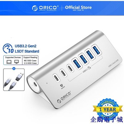 溜溜雜貨檔Orico USB Hub 鋁製超高速 10Gbps Hub Type C 轉 7 端口集線器 USB 3.0 轉