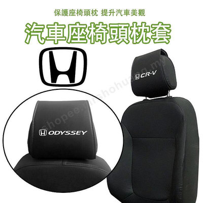 汽車頭枕套適用本田Honda Crv Odyssey Hrv Fit Pilot Civic 碳纖維皮革汽車座椅保護套
