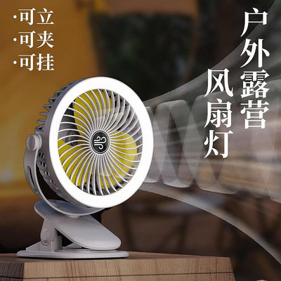 usb夾子風扇家用迷你電風扇可攜式手持風扇宿舍桌面風扇