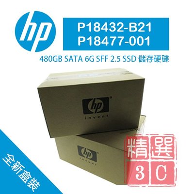 全新盒裝 HP G8-G10伺服器硬碟 P18432-B21 P18477-001 480G SATA 2.5吋 SSD