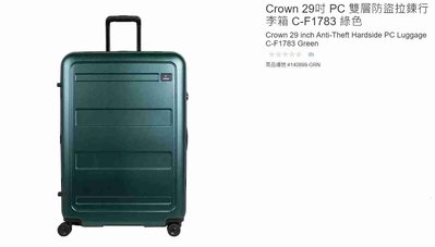購Happy~Crown 29吋 PC 雙層防盜拉鍊行李箱 C-F1783 #140899