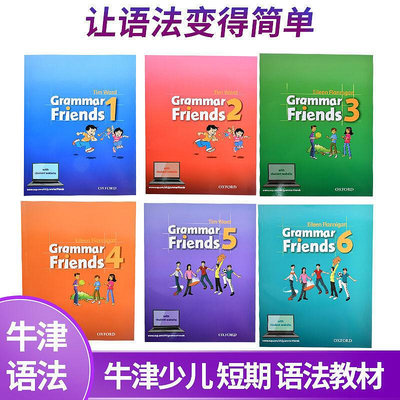 牛津語法朋友 grammar friends 6冊全彩特價直銷 牛津小學 語法【海量書屋】