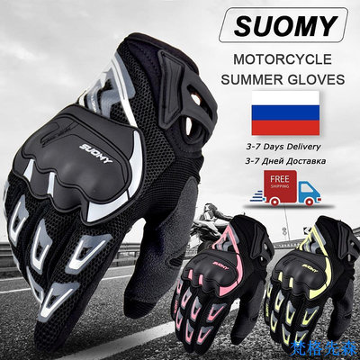 2019 新品 Suomy 摩托車手套夏季網眼透氣摩托手套男士女士觸摸屏越野摩托車手套