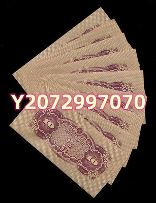 日本銀行券 1944...118 錢幣 紙幣 收藏【奇摩收藏】