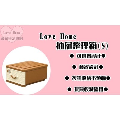 【愛家收納】台灣製 10L 抽屜整理箱 收納箱 收納櫃 整理箱 整理櫃 置物箱 置物櫃 可堆疊 J692