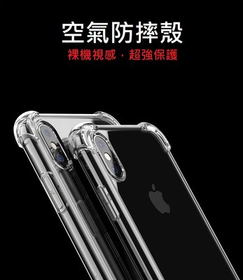 蘋果 iphone 12 防摔殼 空壓殼 空氣殼 四角加厚 加高超保護 軟殼軟套保護套 iphone12 pro Max