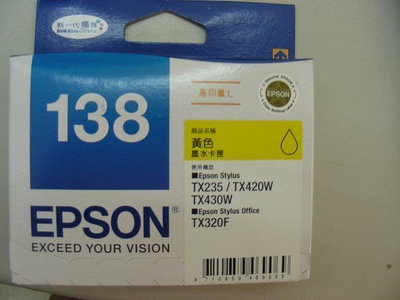☆呈運☆EPSON T138150 高容量138 原廠黃墨水匣TX235/TX320F/TX420WTX430W比T133多
