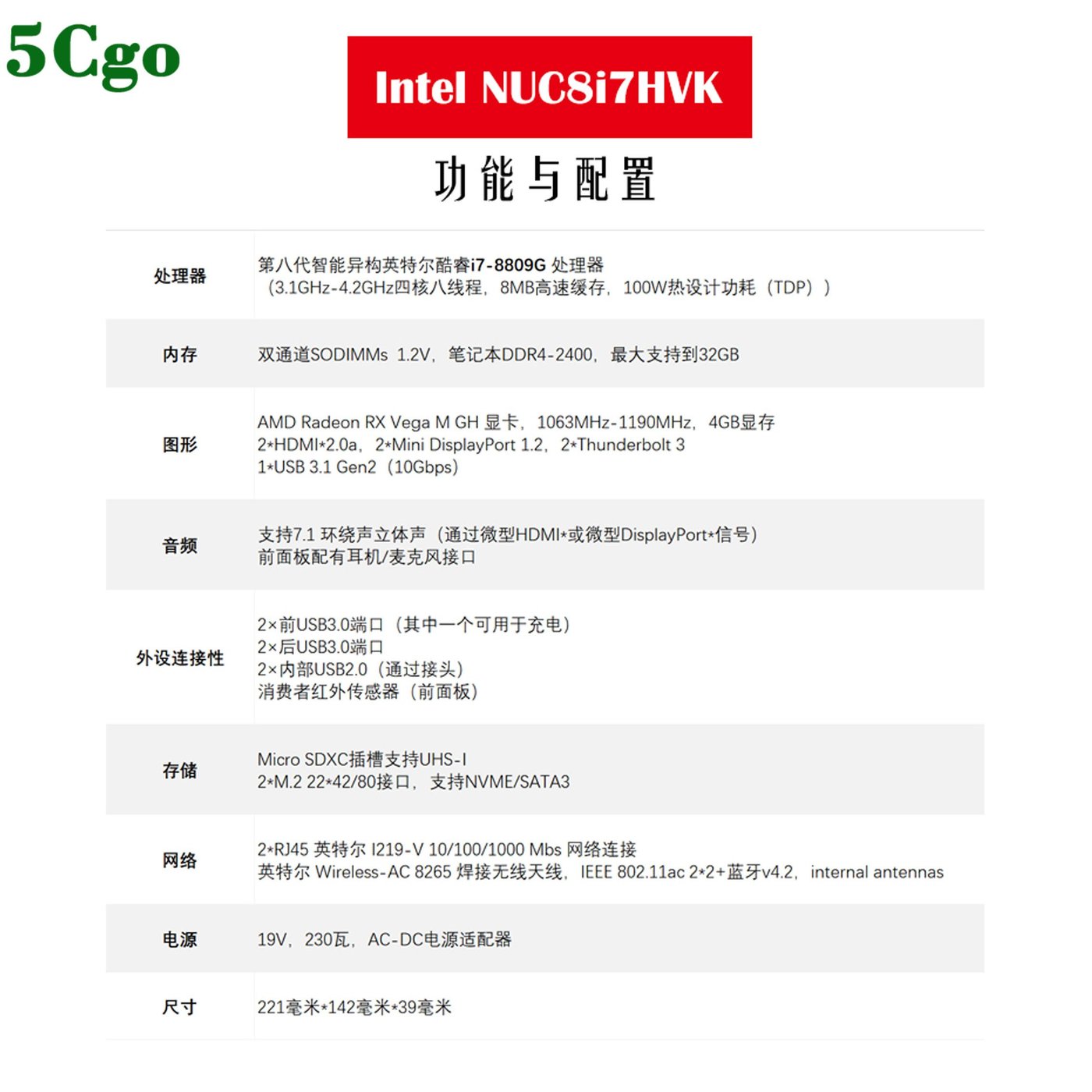 5Cgo【含稅】Intel英特爾NUC8i7HVK NUC8i7HNK冥王峽谷主機i7-8809G