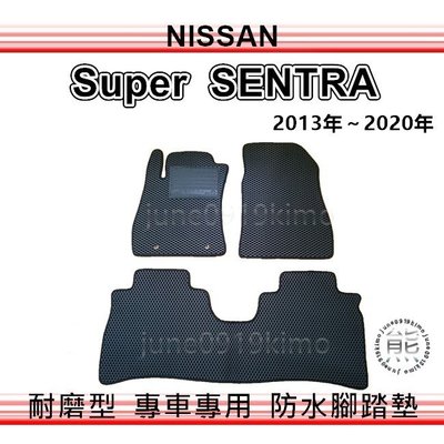 Nissan - Super SENTRA 防水腳踏墊 超耐磨腳踏墊 汽車腳踏墊 後廂墊 b17 後車廂墊（ｊｕｎｅ）