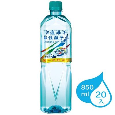 台鹽 台塩海洋鹼性離子水 1箱850mlX20瓶 特價370元 每瓶平均單價18.5元