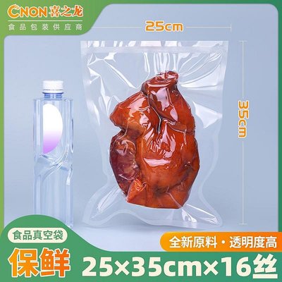 喜之龍25*35cm*16絲100個透明光面真空食品包裝袋壓縮定做商用#包裝袋#食品袋