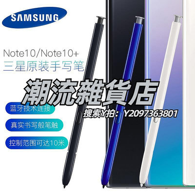 觸控筆三星原裝Note10智能手寫筆  NOTE10+手機觸控筆NOTE10 Plus手寫筆s pen