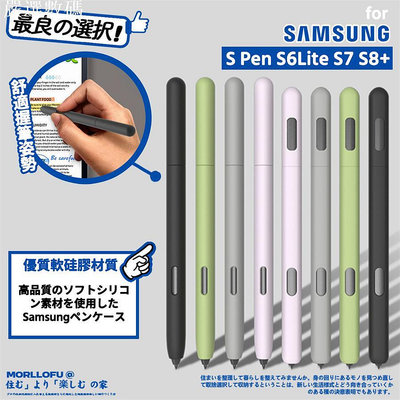 三星 Samsung S Pen 筆套 Tab S9 S8 S7 s6 lite 電容筆 觸控筆 保護套 S－嚴選數碼