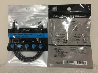 Opro9 USB-C to USB-A 傳輸充電線