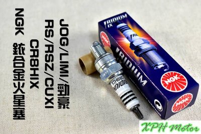 NGK 銥合金火星塞 火星塞 CR8HIX 短牙 適用於 RS RSZ CUXI JOG 豪邁 GP GT 高手