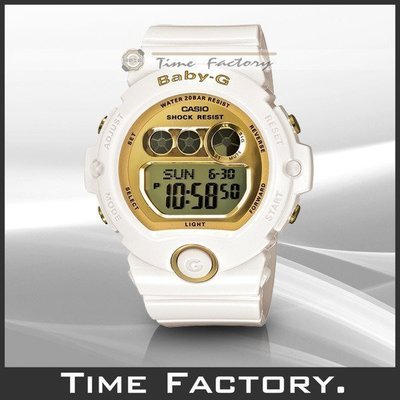 時間工廠 無息分期 CASIO BABY-G 少女時代代言 BG-6901-7 白x金