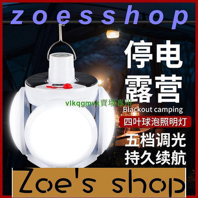 zoe-擺地攤夜市照明燈LED充電戶外家用停電掛燈太陽能野外應急露營燈[1110708]