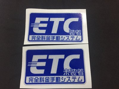 日本 ETC貼紙 MT07 R3 R6 CBR1000RR T-MAX X-MAX Z1000 RSV4 XSR900