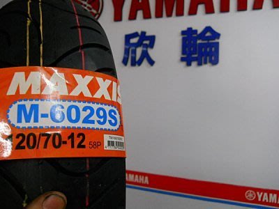 欣輪車業 MAXXIS 瑪吉斯 M6029S 120/70-12  安裝1400元 現貨中 M6029 特價中