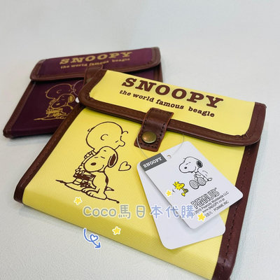 PEANUTS 《現貨》日本限定 SNOOPY 史努比 史奴比 卡片收納盒 名片收納盒 卡包 卡片收納包