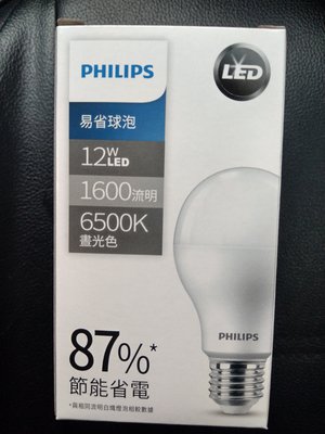 飛利浦12W LED燈泡/16W亮度/最新版/國際大廠Philips公司貨