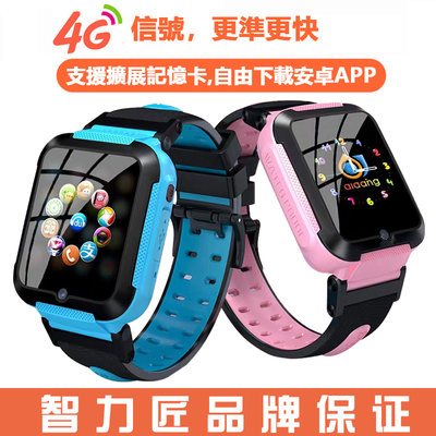 現貨智力匠S87新增功能SOS緊急撥出.4G兒童智能GPS定位繁體中文手錶可遠程拍照上課禁用監聽內置line台灣手錶
