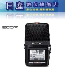 【日產旗艦】正成公司貨 ZOOM H2N 手持錄音機 便攜式錄音機 數位錄音機 上課 演講 音樂會 採訪 訪談