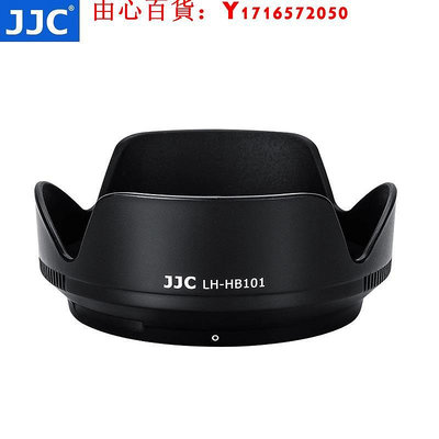 可開發票量大優惠JJC 適用尼康HB-101遮光罩Nikon Z DX 18-140mm便攜高倍變焦鏡頭保護罩
