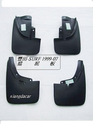 豐田 TOYOTA SURF 新瑞獅1999-07年擋泥板[4個]$10001個$250