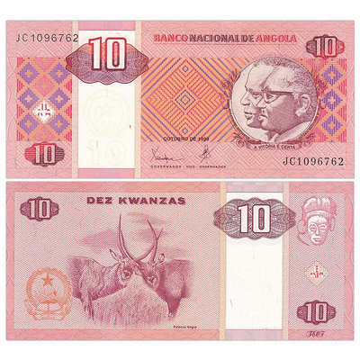 【非洲】全新UNC 安哥拉10寬扎 紙幣 外國錢幣 1999年 P-145 紀念幣 紀念鈔