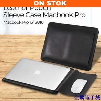 溜溜雜貨檔小袋皮套 Macbook Pro CNC42