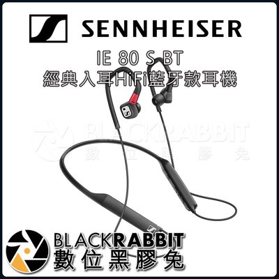 數位黑膠兔【 森海塞爾 Sennheiser IE 80 S BT 經典 入耳 HiFi 藍牙款 耳機 】 6小時續航