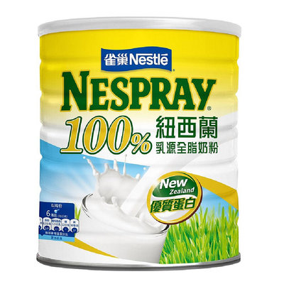 最新效期 雀巢 NESTLE 100%紐西蘭進口全脂奶粉 克寧奶粉 2.1 KG 公斤 新包裝 紐西蘭乳源 可面交