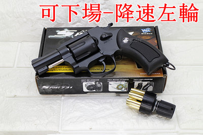 [01] 可下場-降速左輪 WG M36 2.5吋 左輪 手槍 CO2槍 黑 ( BB槍BB彈玩具槍左輪槍2.5寸