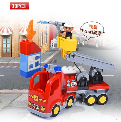 格格樂~城市消防隊/消防車~30PCS 大顆粒積木 ~彩盒裝~與樂高得寶/德寶lego duplo兼容