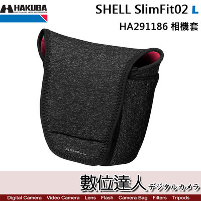 【數位達人】HAKUBA SHELL SlimFit02 L 黑 相機套 HA291186 / SF02 保護套 槍套