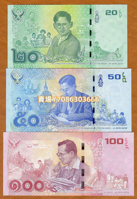 全新UNC 泰國20-50-100銖紀念鈔 拉瑪九世國王 2017年 3張套幣 紀念幣 錢幣 紙幣【悠然居】705