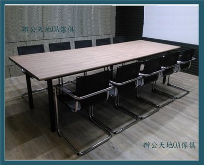 【辦公天地】便利腳會議桌/辦公桌300*120,可拼成大型會議桌,新竹以北免運費