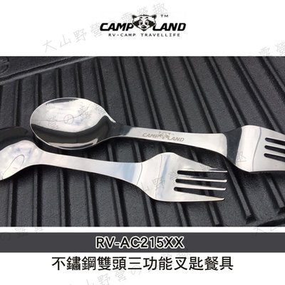 【露營趣】CAMPLAND RV-AC215XX 不鏽鋼雙頭三功能叉匙組 湯匙 叉子 刀子 環保餐具