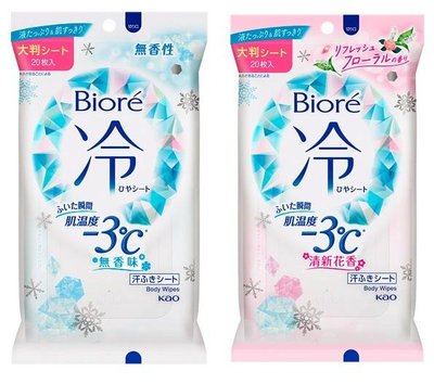《120元搶購》全新 日本 Biore 蜜妮 -3度c涼感濕巾20片 無香味 / 清新花香