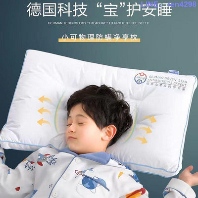 兒童抗菌枕頭 護脊助眠護頸枕芯可拆洗0到12歲不變型嬰幼專用