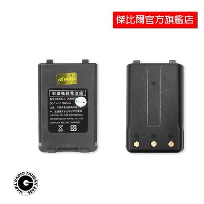 HORA原廠鋰電池1500mAh F-50VU F-58VU F-35 F-66VU S-899A DQR-6601